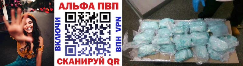 Alpha PVP кристаллы  цены   Отрадная 