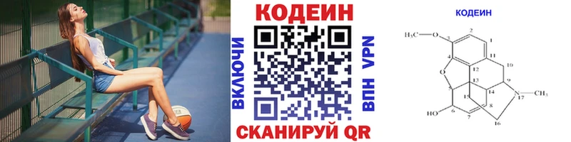 Кодеиновый сироп Lean Purple Drank  Отрадная 
