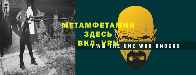 Метамфетамин винт  Отрадная 