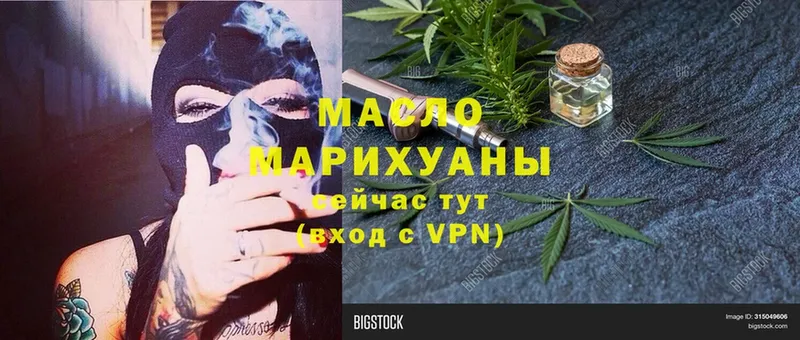 закладки  Отрадная  ТГК гашишное масло 